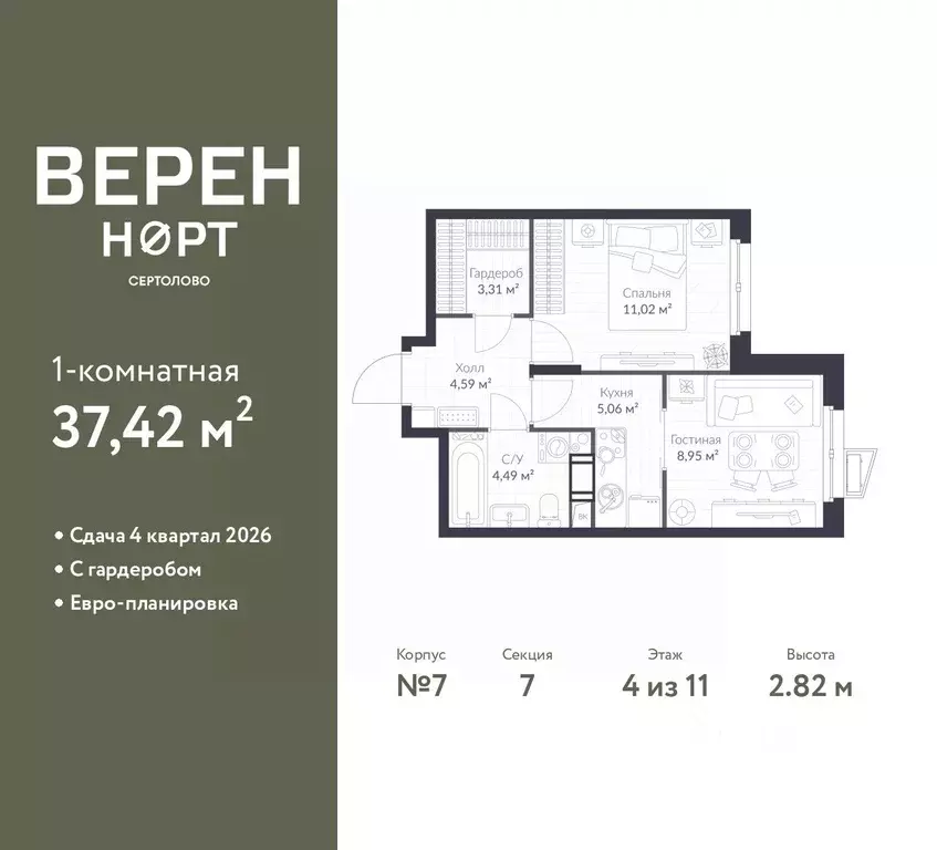 1-к кв. Ленинградская область, Сертолово Всеволожский район, Верен ... - Фото 1