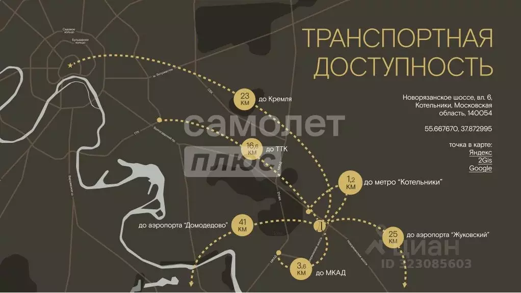 Офис в Московская область, Котельники Дюна жилой комплекс (62 м) - Фото 2