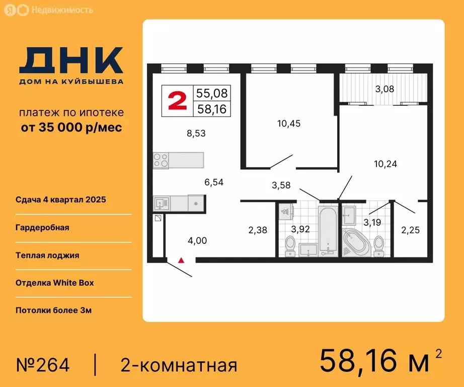 2-комнатная квартира: Екатеринбург, ЖК ДНК: Дом на Куйбышева (58.16 м) - Фото 0