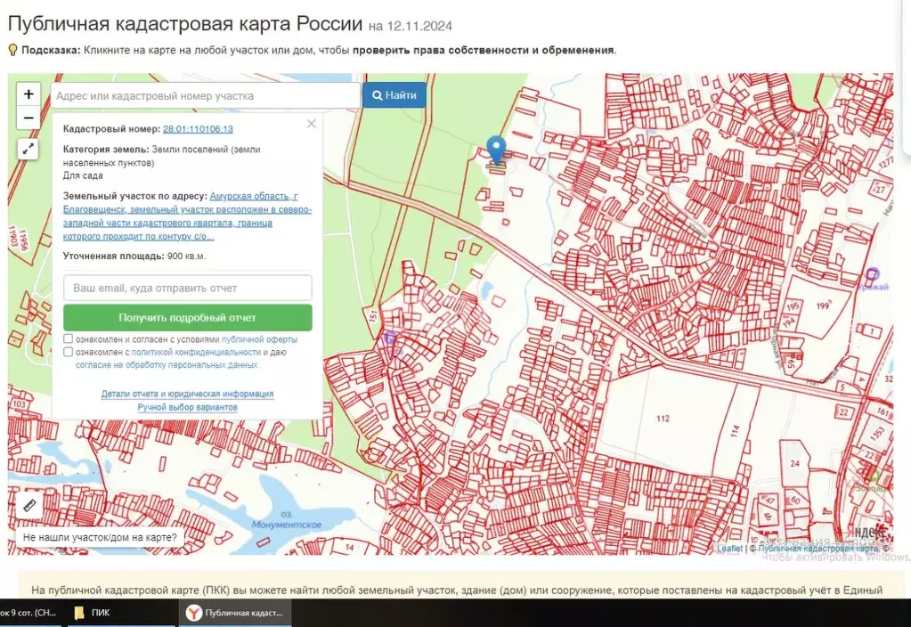 Участок в Амурская область, Благовещенск Связь СТ,  (9.0 сот.) - Фото 1