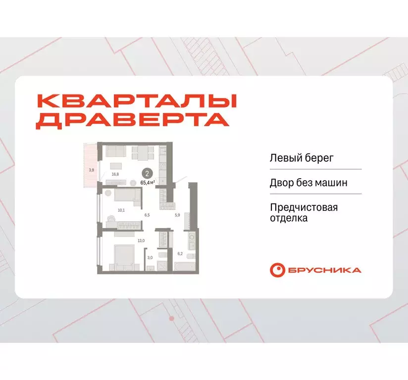 2-комнатная квартира: Омск, Кировский округ (65.41 м) - Фото 1