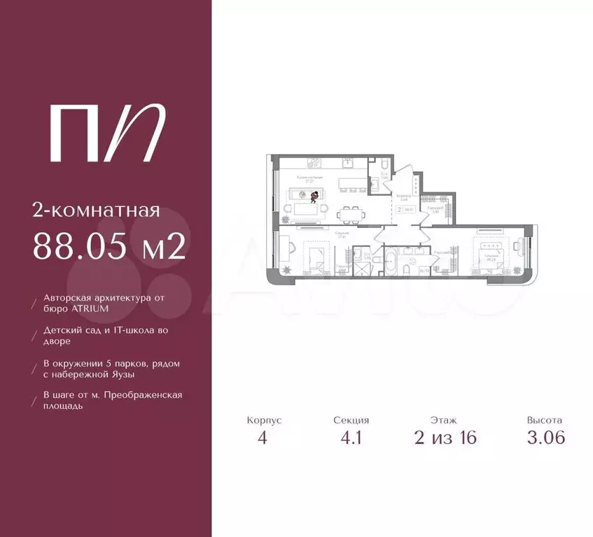 2-к. квартира, 88,1 м, 10/16 эт. - Фото 0