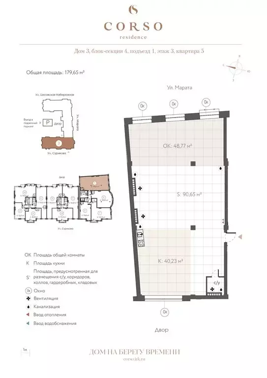 1-комнатная квартира: Иркутск, улица Сурикова, 21А (179.65 м) - Фото 0