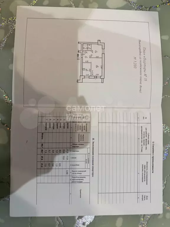 2-к. квартира, 48,7 м, 2/2 эт. - Фото 0