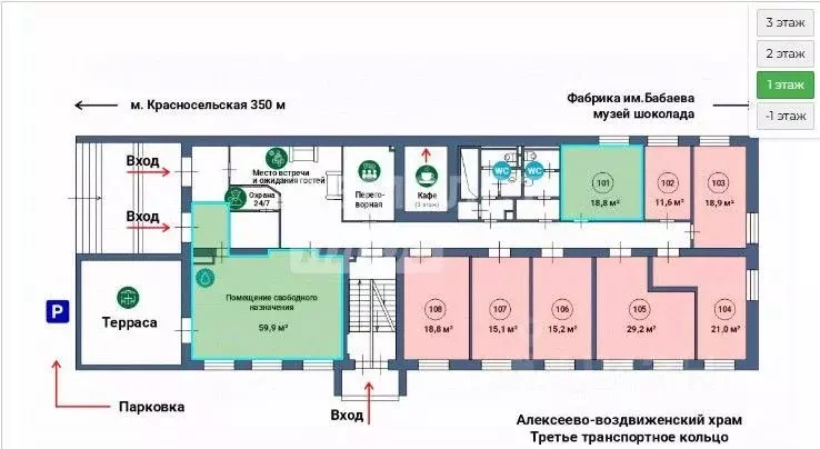 Помещение свободного назначения в Москва Верхняя Красносельская ул., ... - Фото 2