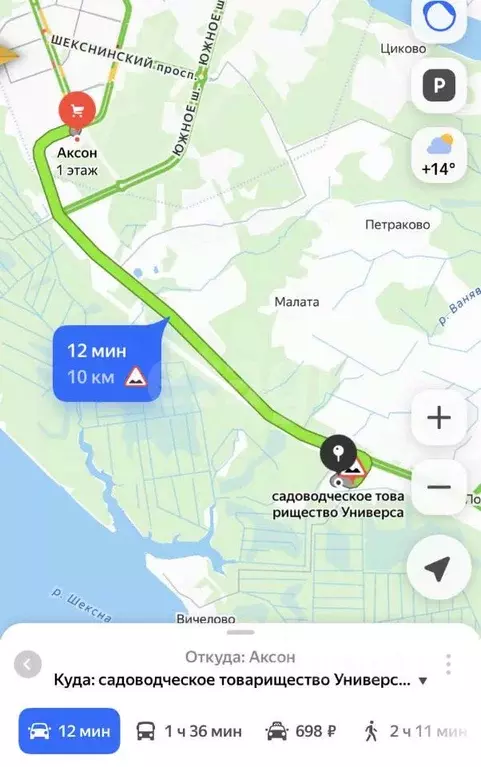 Участок в Вологодская область, Череповецкий район, Югское ... - Фото 1