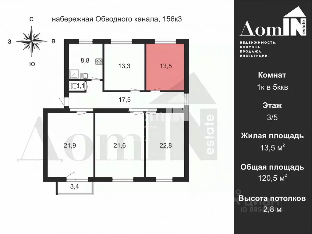 Комната Санкт-Петербург наб. Обводного Канала, 156К3 (13.5 м) - Фото 1