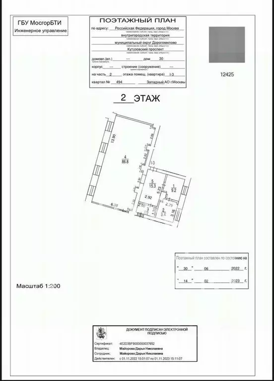 Помещение свободного назначения в Москва Кутузовский просп., 30 (123 ... - Фото 1