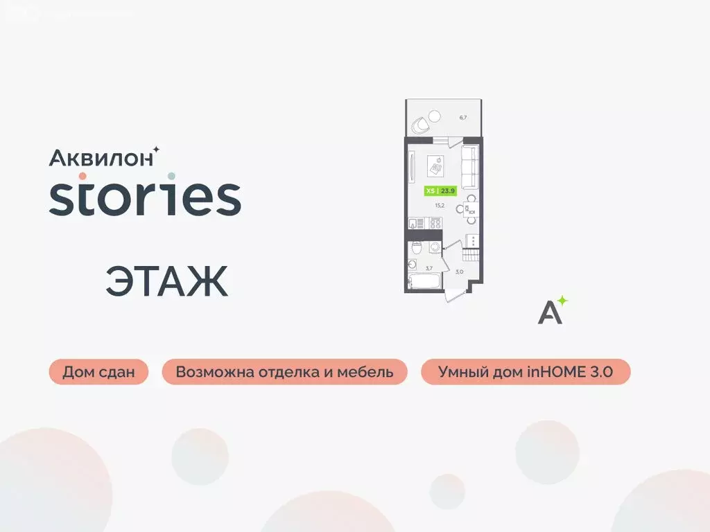 Квартира-студия: Кудрово, Солнечная улица, 10к2 (23.9 м) - Фото 1
