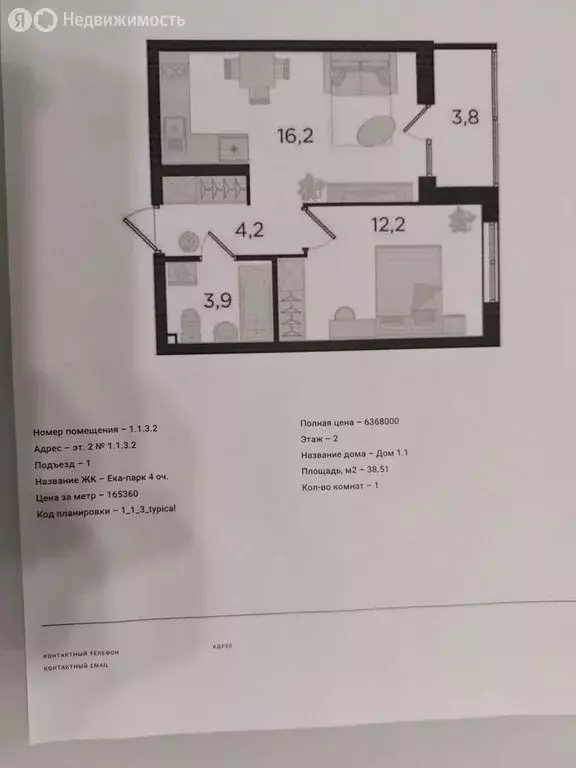 1-комнатная квартира: Екатеринбург, улица Азина, 31 (38.5 м) - Фото 0