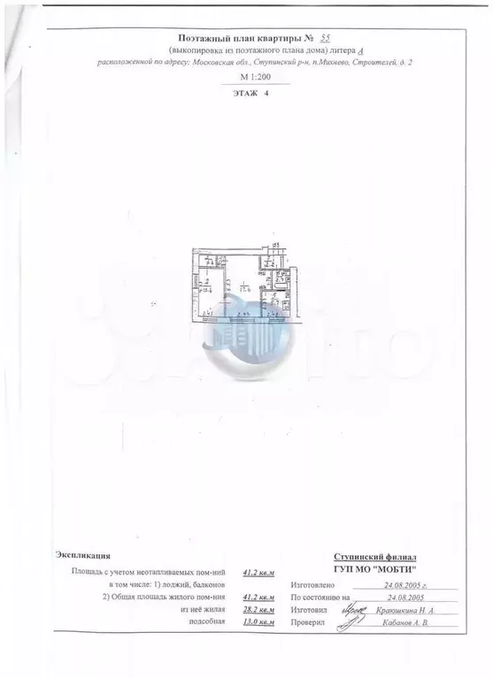2-к. квартира, 41,2 м, 4/5 эт. - Фото 0