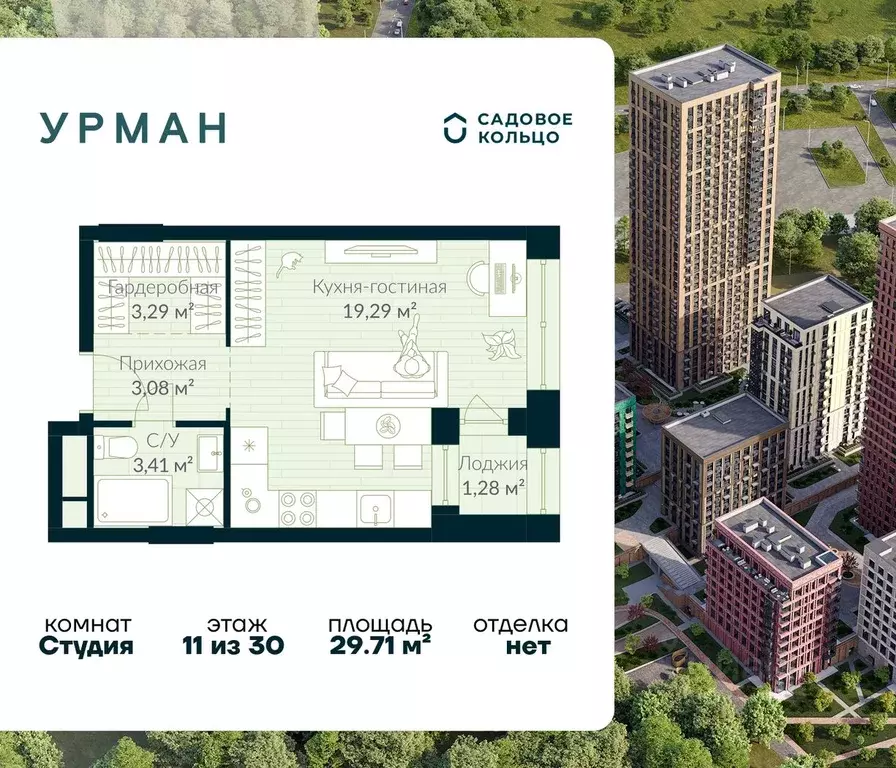 Студия Башкортостан, Уфа Глумилино жилрайон, Урман Сити жилой комплекс ... - Фото 1