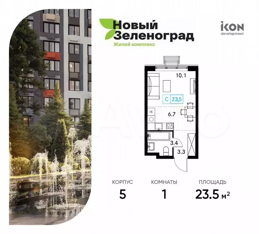 Квартира-студия, 23,5 м, 5/18 эт. - Фото 0