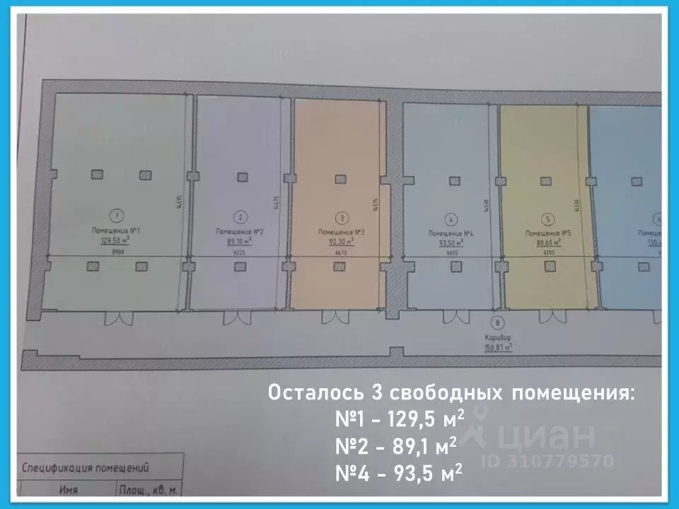 Помещение свободного назначения в Татарстан, Казань просп. Победы, 206 ... - Фото 0