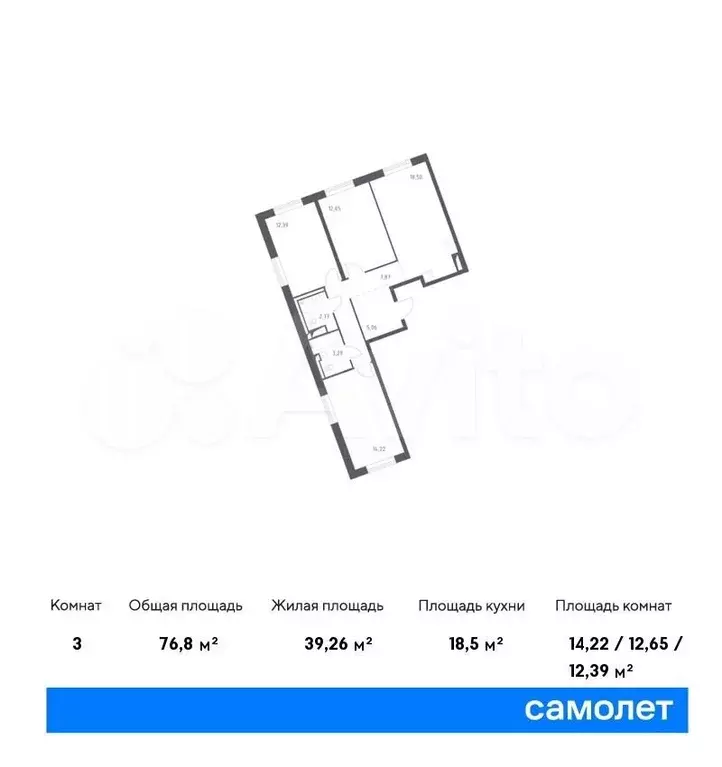 3-к. квартира, 76,8м, 9/9эт. - Фото 0