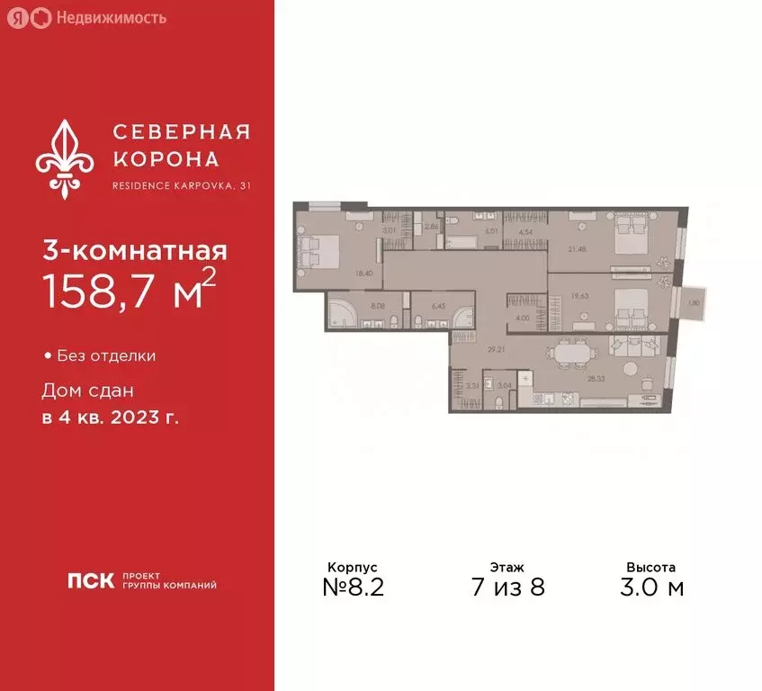 3-комнатная квартира: Санкт-Петербург, набережная реки Карповки, 31к1 ... - Фото 1