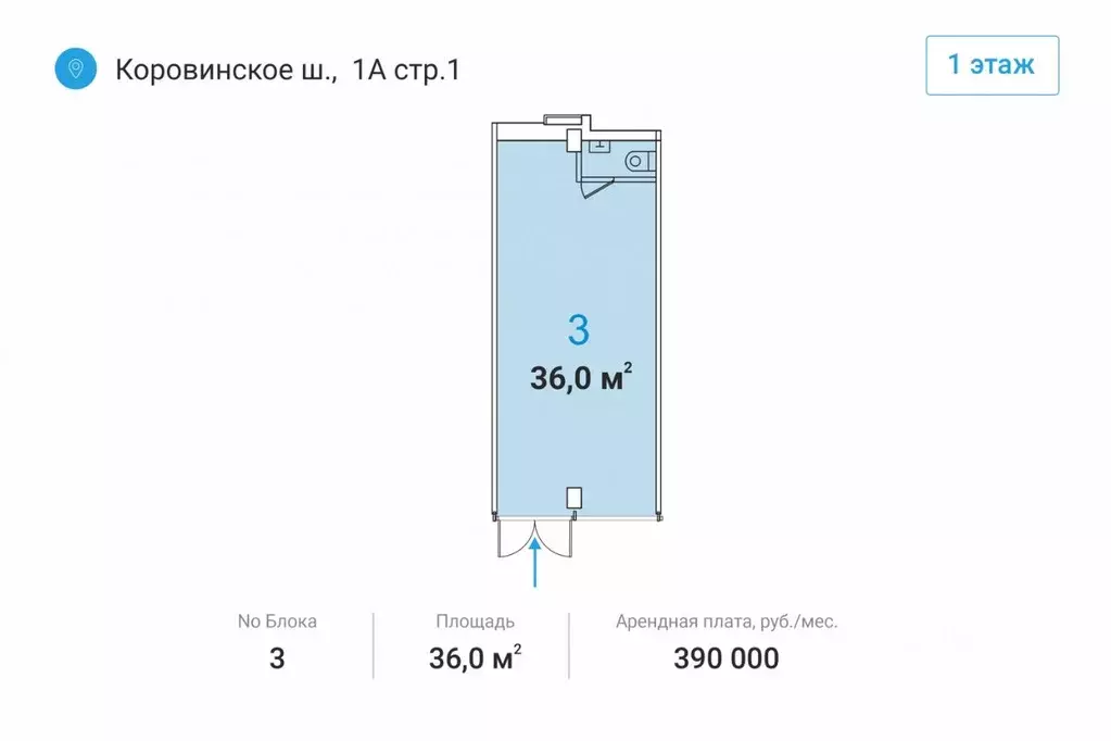 Торговая площадь в Москва Коровинское ш., 1А (36 м) - Фото 1