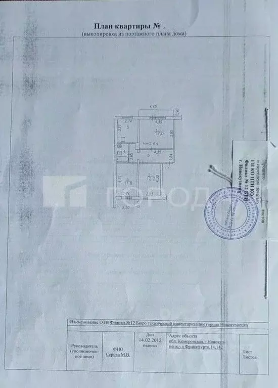 3-к кв. Кемеровская область, Новокузнецк ул. Франкфурта, 14 (64.0 м) - Фото 1