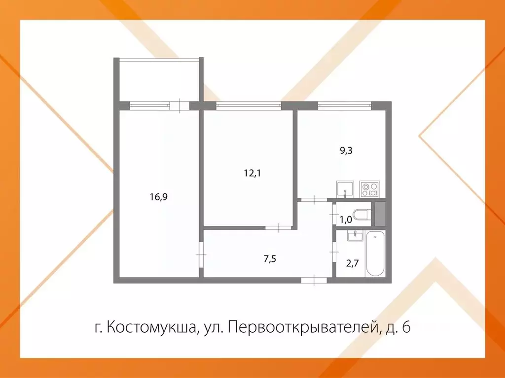 2-к кв. Карелия, Костомукша ул. Первооткрывателей, 6 (49.5 м) - Фото 2