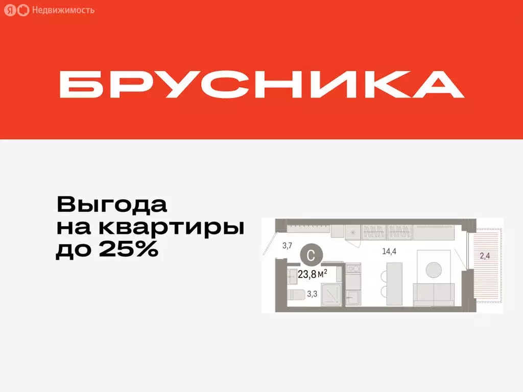 Квартира-студия: Тюмень, Мысовская улица, 26к2 (23.82 м) - Фото 0