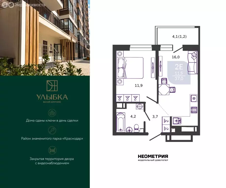 1-комнатная квартира: Краснодар, улица имени Героя Георгия ... - Фото 1