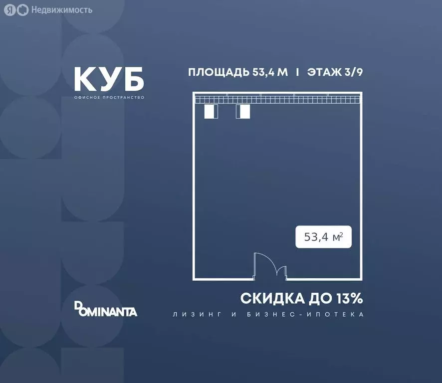 Офис (53.4 м) - Фото 1