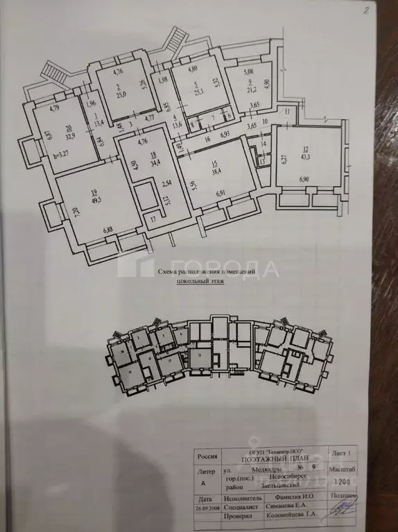Помещение свободного назначения в Новосибирская область, Новосибирск ... - Фото 1