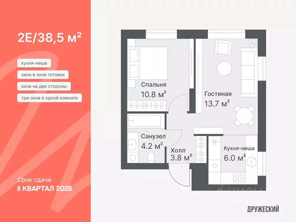 2-к кв. Тюменская область, Тюмень Кремлевская ул., 95 (38.5 м) - Фото 1