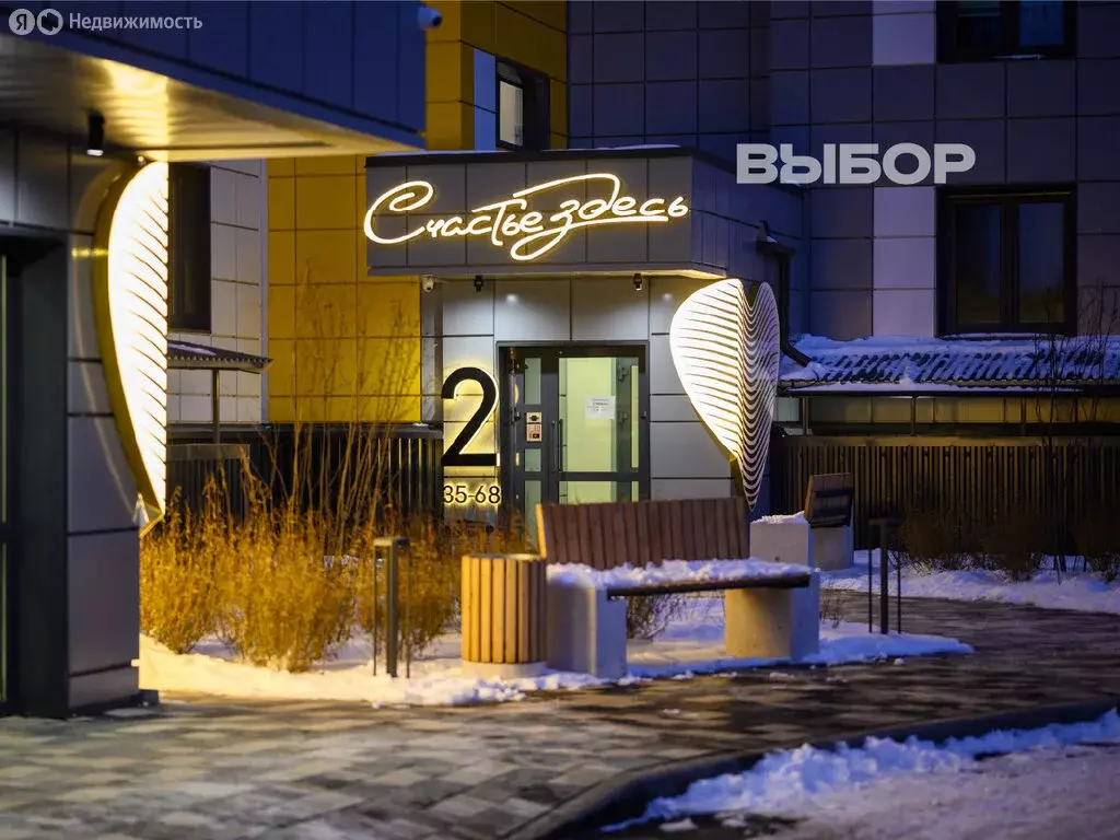 2-комнатная квартира: село Ямное, ЖК Счастье (61.5 м) - Фото 2