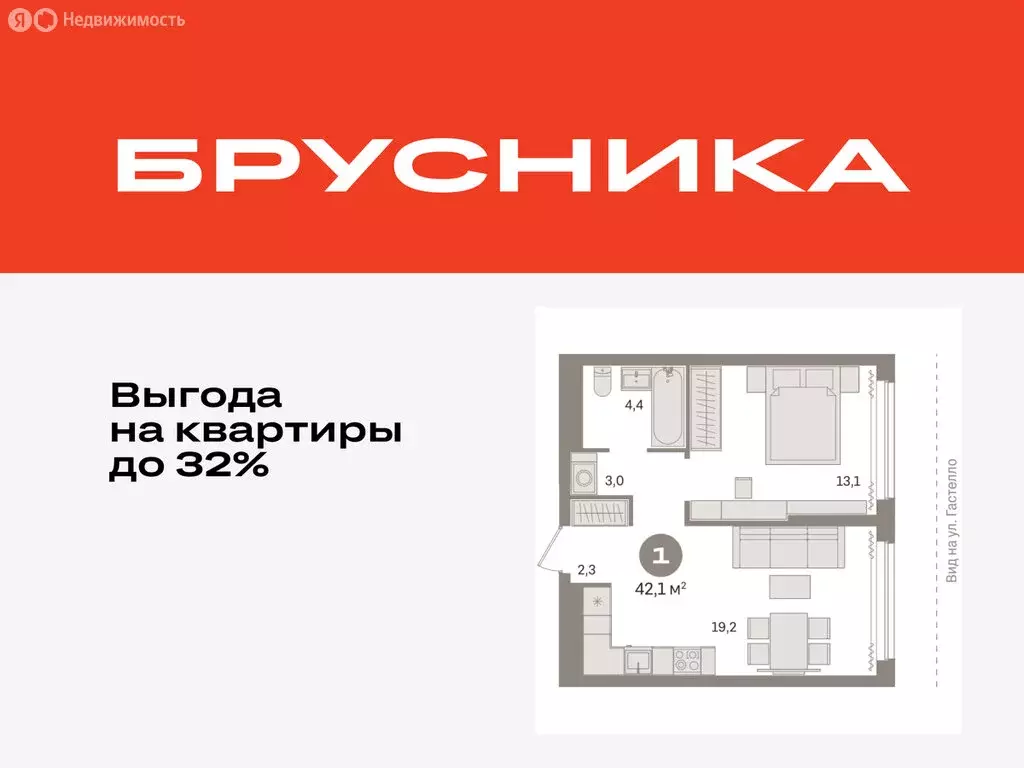 1-комнатная квартира: Тюмень, улица Тимирязева, 8к1 (42.1 м) - Фото 1