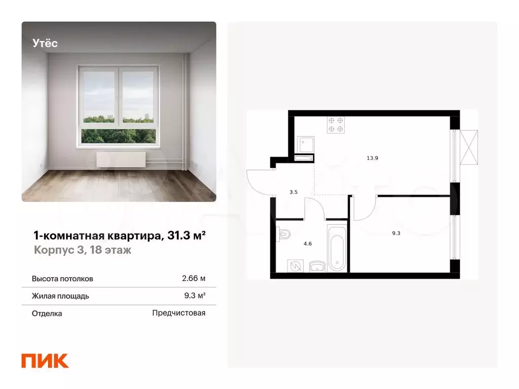 1-к. квартира, 31,3 м, 18/29 эт. - Фото 0