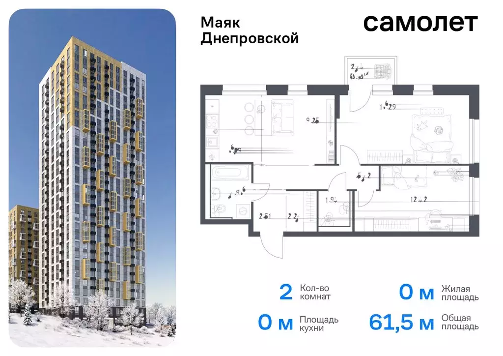 2-к кв. Приморский край, Владивосток Днепровская ул., 19 (61.51 м) - Фото 0