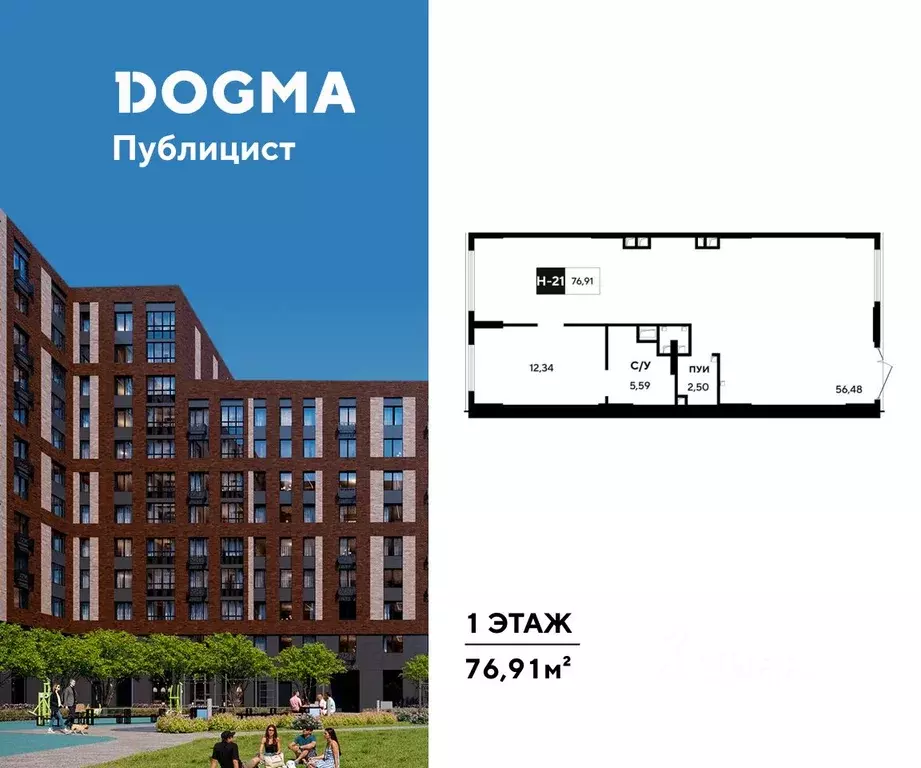 Помещение свободного назначения в Московская область, Пушкино ... - Фото 1