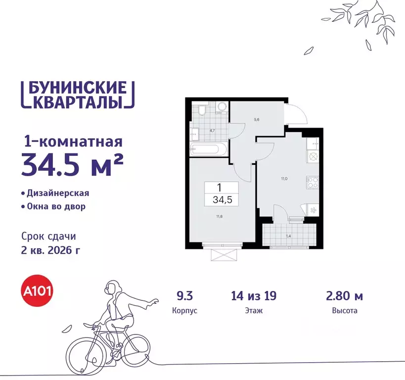 1-к кв. Москва Бунинские Кварталы жилой комплекс, 9.1 (34.5 м) - Фото 0