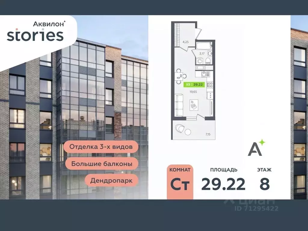 Студия Ленинградская область, Кудрово г. Всеволожский район, Заневское ... - Фото 0