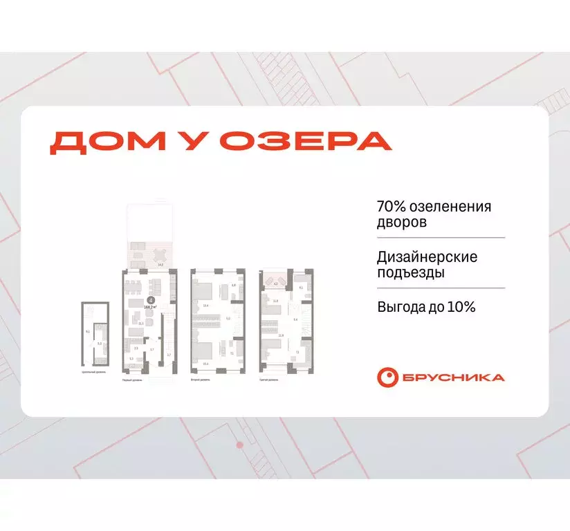 4-комнатная квартира: Тюмень, улица Муравленко, 9/2 (168.15 м) - Фото 0
