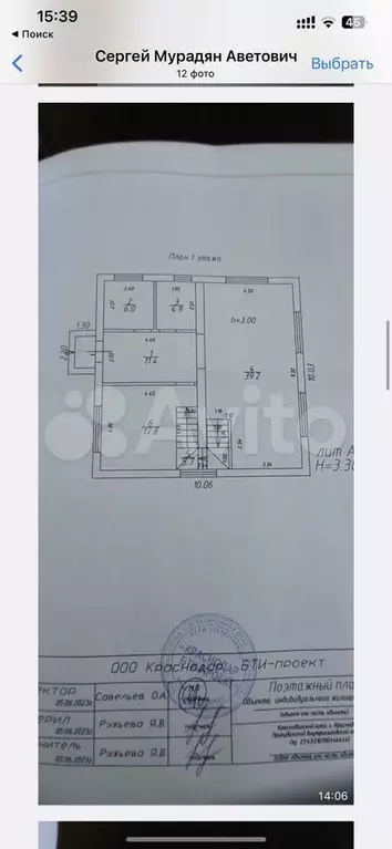 Дом 174,6 м на участке 4 сот. - Фото 0