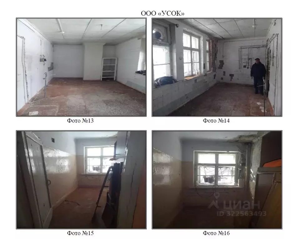 Помещение свободного назначения в Свердловская область, Екатеринбург ... - Фото 2