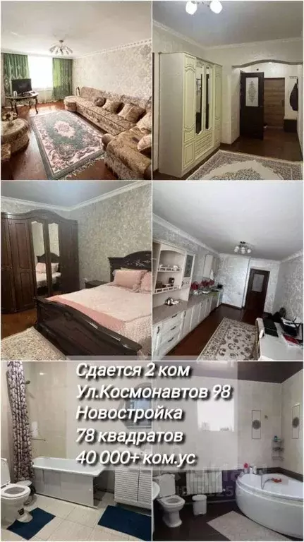 2-к кв. Карачаево-Черкесия, Черкесск ул. Космонавтов, 98 (90.0 м) - Фото 0