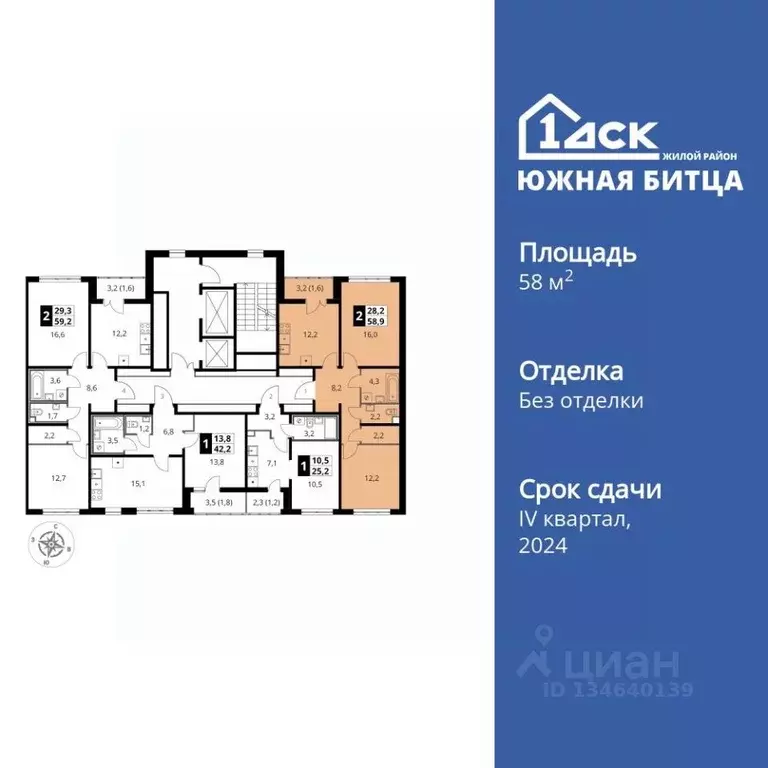 2-к кв. Московская область, Ленинский городской округ, пос. Битца ... - Фото 1