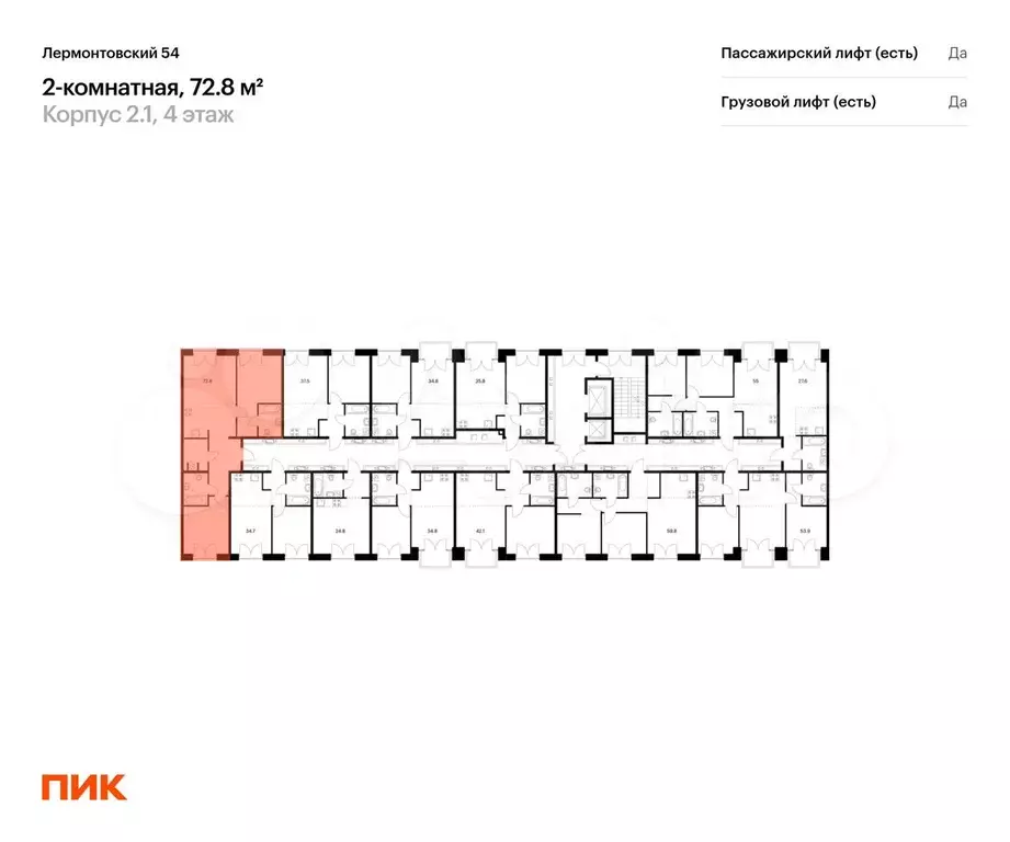 2-к. квартира, 72,8 м, 7/9 эт. - Фото 1