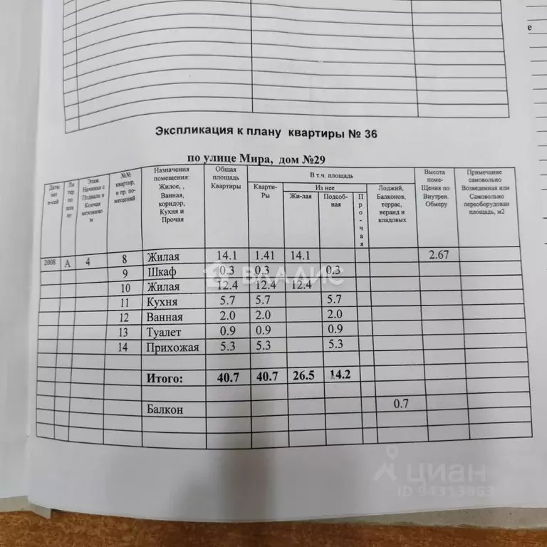 2-к кв. Владимирская область, Гороховец ул. Мира, 29 (41.0 м) - Фото 2