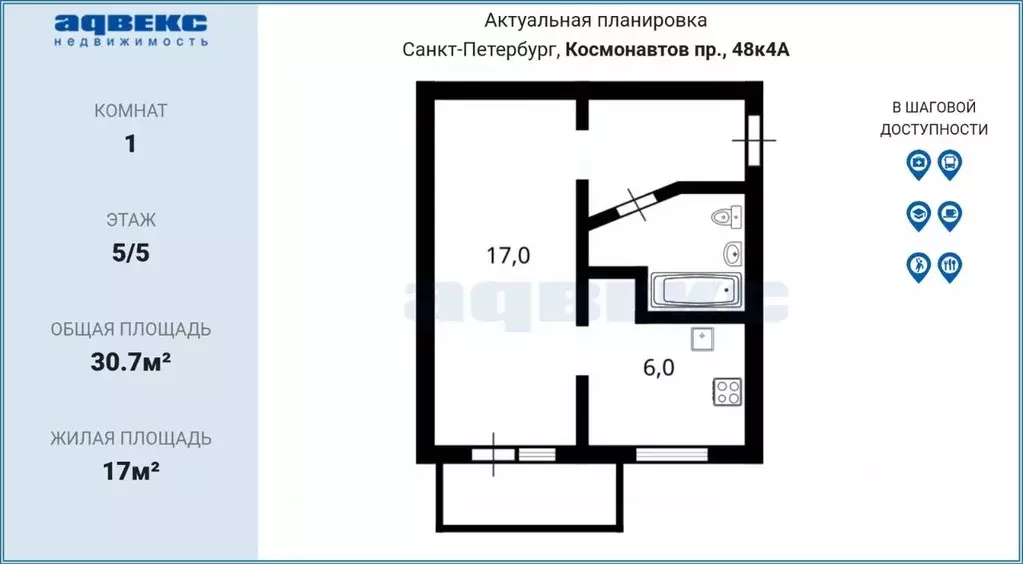 1-к кв. Санкт-Петербург просп. Космонавтов, 48К4 (30.7 м) - Фото 2