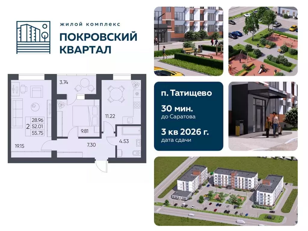 2-к кв. Саратовская область, Татищево рп ул. Михайловская, 13 (55.75 ... - Фото 0