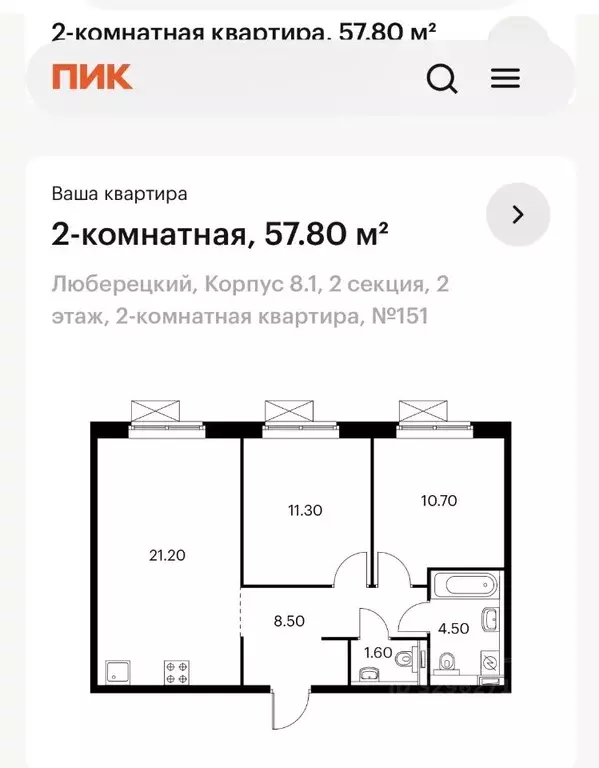 2-к кв. Московская область, Люберцы ул. Весенняя, 12 (57.8 м) - Фото 0