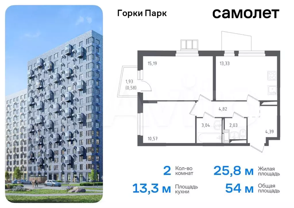 2-к. квартира, 54 м, 5/17 эт. - Фото 0