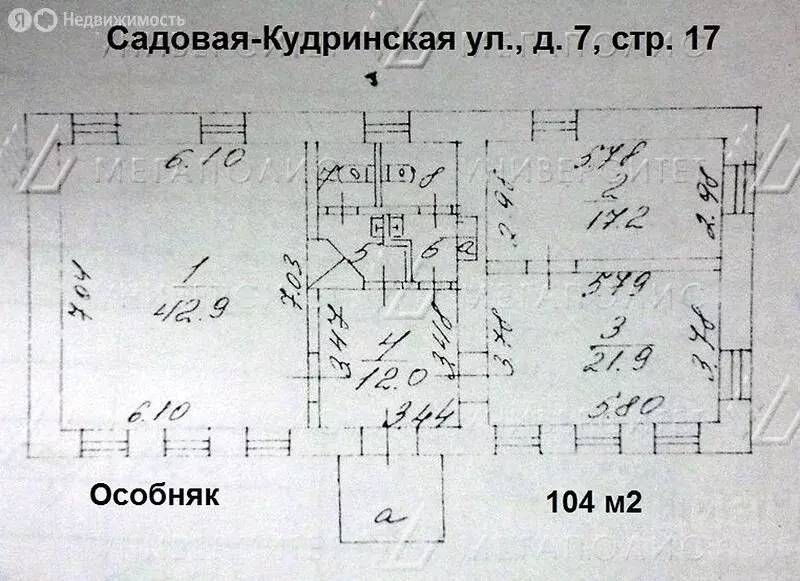 Офис (104 м) - Фото 1