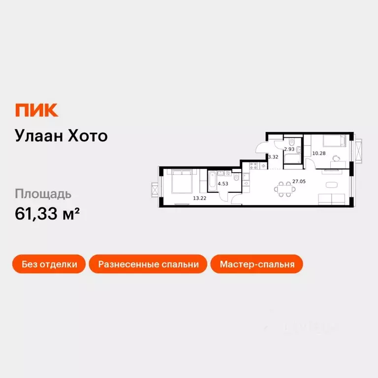 2-к кв. Бурятия, Улан-Удэ ул. Шмидта, 37А (61.33 м) - Фото 1