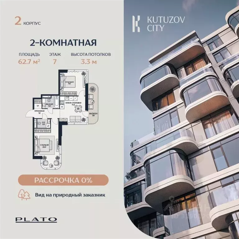 2-к кв. Москва Гродненская ул., вл18 (68.1 м) - Фото 0