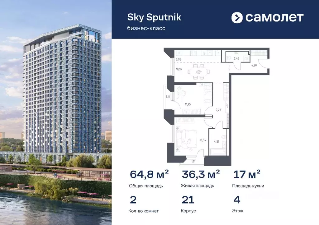 2-к кв. Московская область, Красногорск Спутник жилой комплекс, 21 ... - Фото 1